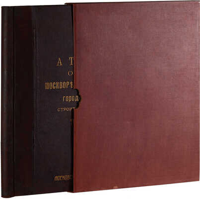 Атлас сооружений Москворецкого водопровода города Москвы: Строит. период 1900-1909 г. [М.]: Моск. гор. управа, [1910].